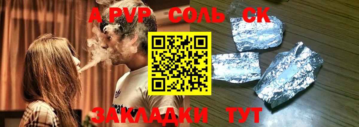 Чайковский  Alfa_PVP СК КРИС  Вход с VPN 