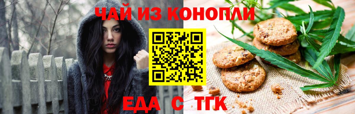 Чайковский  Canna-Cookies конопля  Вход с VPN 