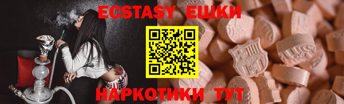 Чайковский  Экстази mix  Экстази  Вход с VPN  Ecstasy VHQ 