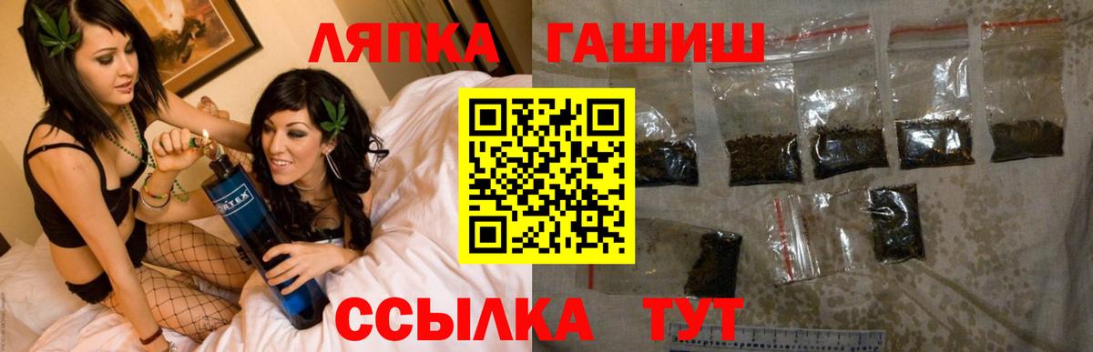 ГАШИШ  ГАШИШ Ice-O-Lator  Гашиш Premium  Вход с VPN  Чайковский 