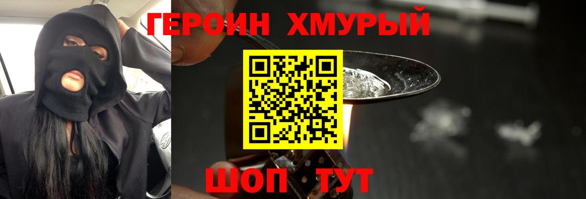 Чайковский  Героин белый  Вход с VPN 