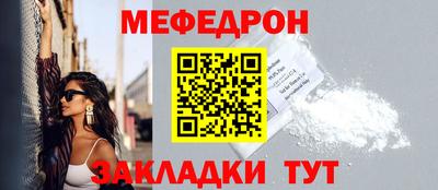 мяу мяу кристалл Можга