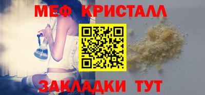 мяу мяу кристалл Можга