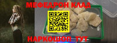 мяу мяу кристалл Можга