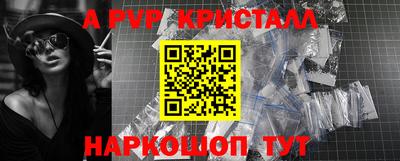 мяу мяу кристалл Можга