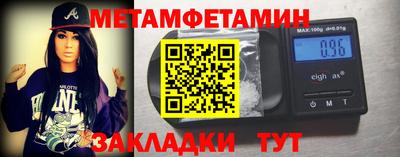 мяу мяу кристалл Можга