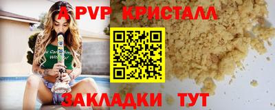 мяу мяу кристалл Можга