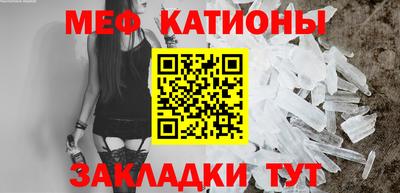 мяу мяу кристалл Можга