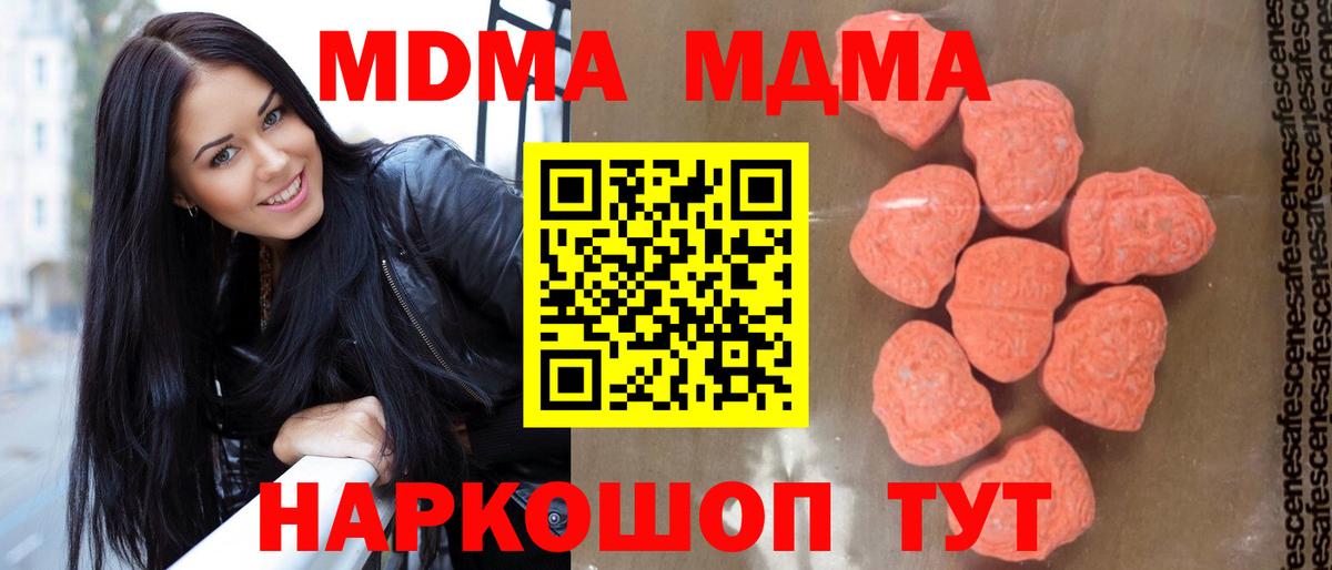 MDMA crystal  Вход с VPN  МДМА crystal  Чайковский 
