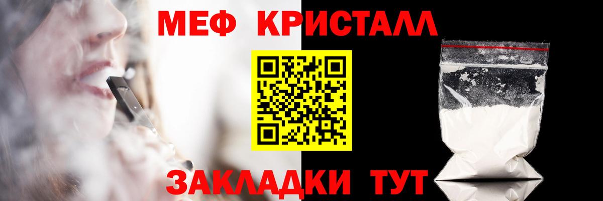 Меф  МЯУ-МЯУ кристаллы  Чайковский  Меф  Вход с VPN  МЕФ 4 MMC 