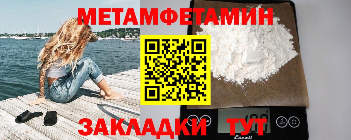 Первитин Декстрометамфетамин 99.9% Чайковский