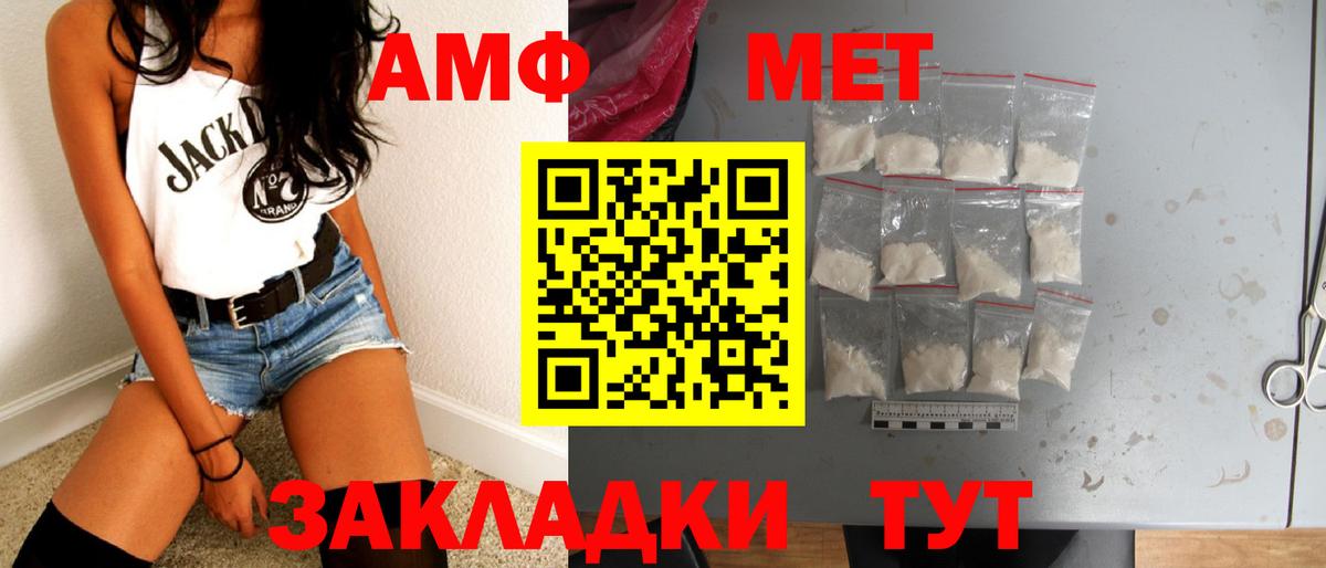 Чайковский  Метамфетамин витя  Вход с VPN 