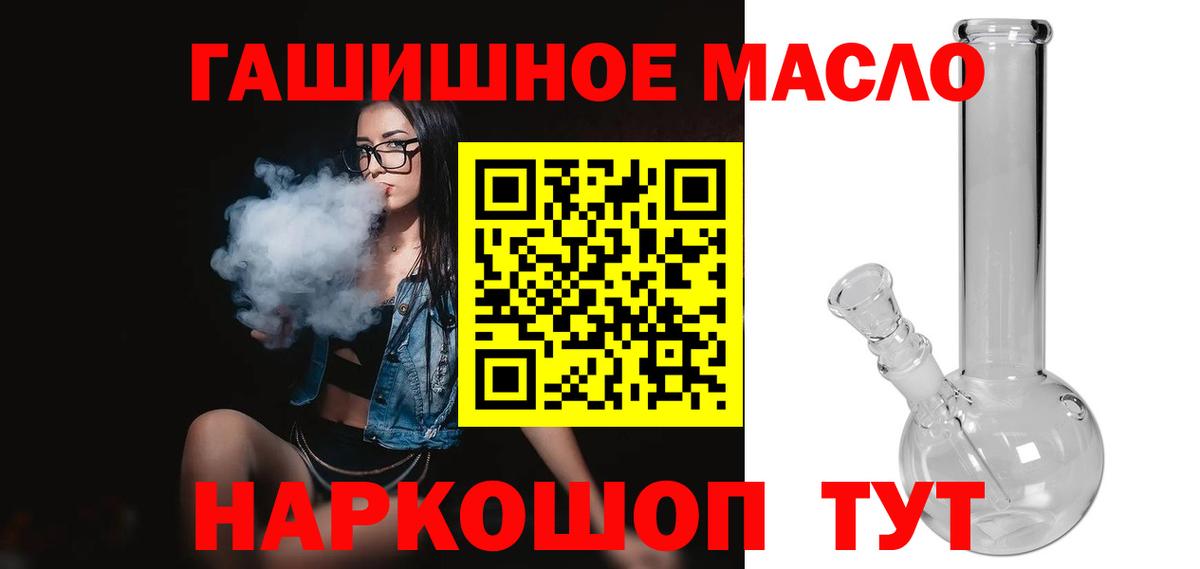 Чайковский  Дистиллят ТГК вейп с тгк  Вход с VPN  Дистиллят ТГК гашишное масло 